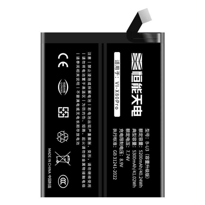 恒能天电正品适用vivoX80电池超大容量x90x70x60x50x30原手机VIVOx60pro扩容s9s7ts1电板s10s15s16s18厂电芯