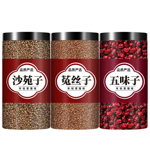 四大名泡沙苑子五味子菟丝子组合茶包中药材正品泡水喝的泡酒