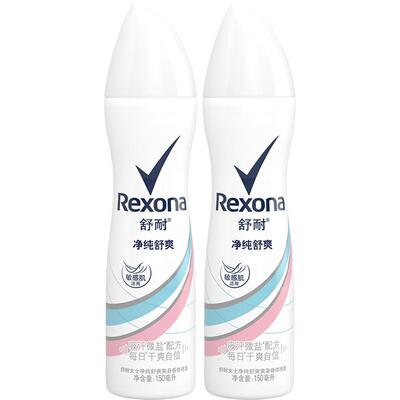 舒耐纯净无香止汗喷雾