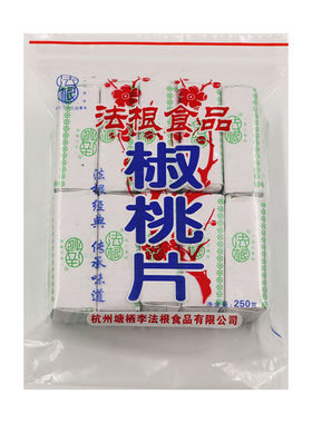 杭州塘栖古镇糕点法根芝麻椒桃片