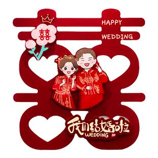喜字贴结婚礼专用婚房布置装饰大门入户门房门卧室门立体贴纸套装