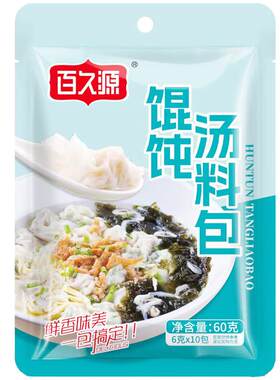 馄饨汤料包小包装紫菜虾皮家用云吞面条水饺调味料冲泡即食商用