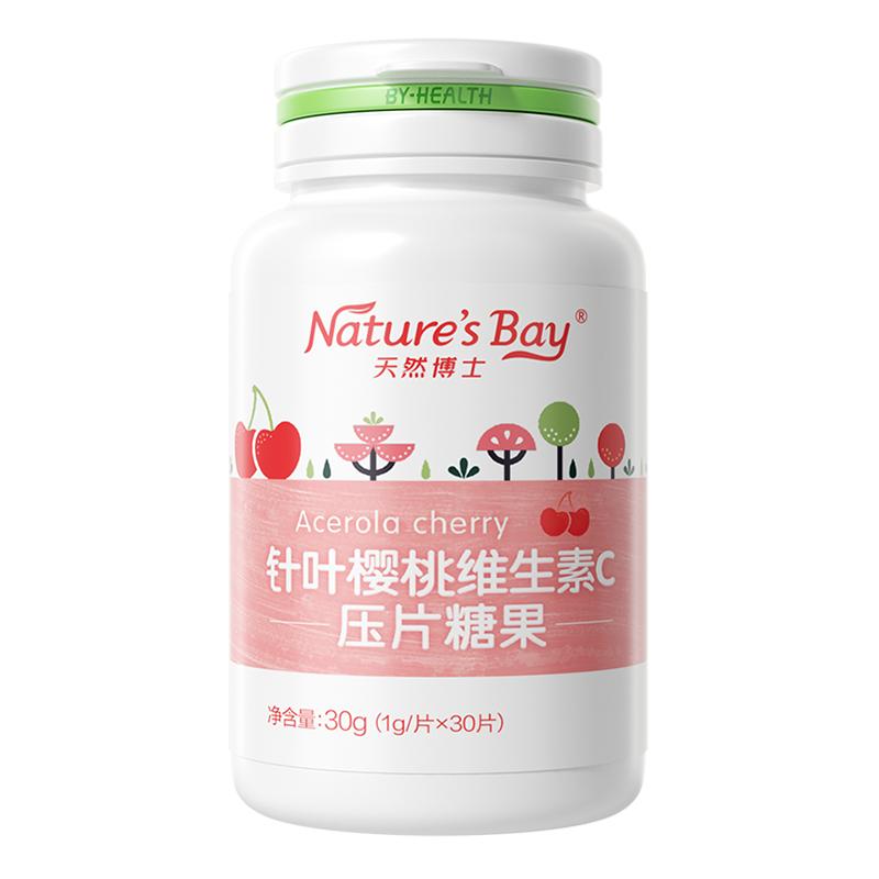 天然博士儿童维生素c咀嚼片青少年成人维c含片巴西进口针叶樱桃粉