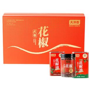 优选红皮天泽香调料套装花椒油武都大红袍花椒特产调味品礼盒送礼