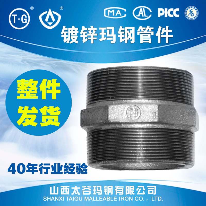 【整件批发】山西太谷外接头内钢配件丝镀锌钢对玛玛管件水管丝