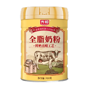 光明全脂牛奶粉700克*1罐成人学生中老年奶粉早晚餐