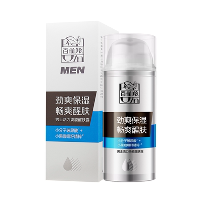 百雀羚男士活力焕能醒肤露乳液