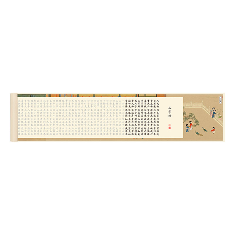 三字经3.25米软笔抄写卷轴楷书