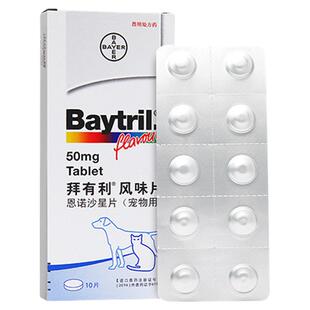 拜有利恩诺沙星片猫咪狗狗宠物专用消炎药拜尔猫鼻支感染尿闭利尿