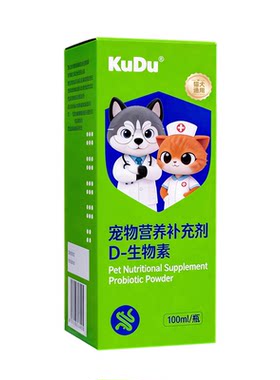 深海鱼油猫狗通用美毛营养补充剂