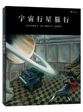 浪花自我成长的心灵宇宙故事