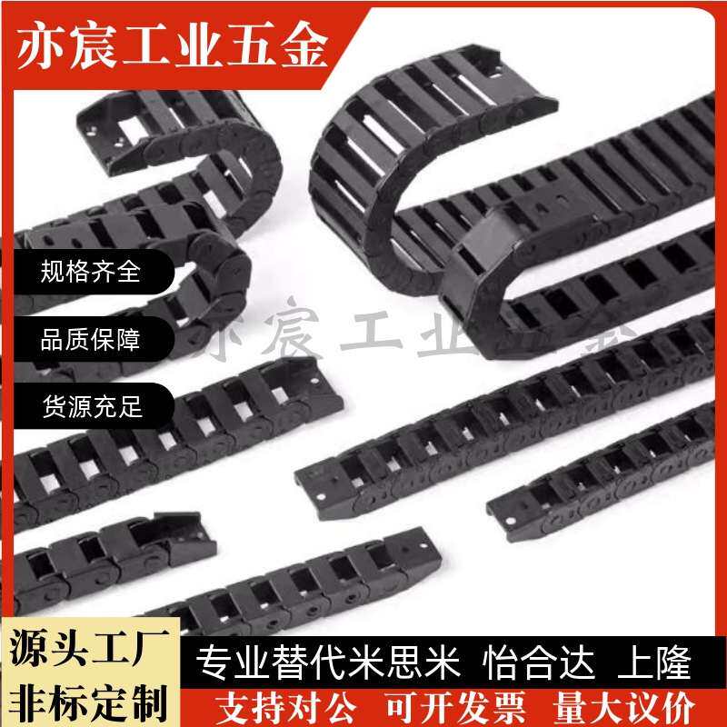 怡合达 拖链VBF01/02/03-F77/F25/F57-R75/R55-N16-VEF02/F38