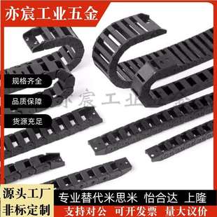 N16 F38 F57 R75 F25 F77 VEF02 怡合达 R55 拖链VBF01