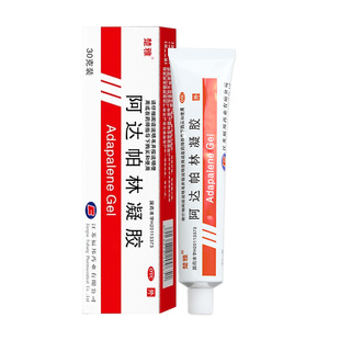 阿达帕林凝胶正品官方旗舰店阿达帕林凝胶医用毛孔粗大祛痘印药膏