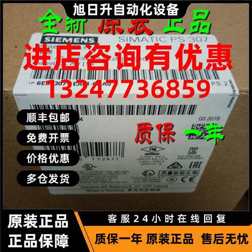 议价西门子PS307电源模块6ES7307-1KA02/1EA01/1BA01/1EA80-0AA0/