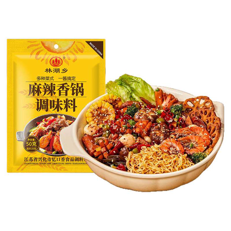 麻辣香锅调料干锅酱酱香香锅底料