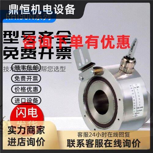 议价空心轴RHI90N-0NAK1R61N-01024中空光电旋转编码器 质量保障