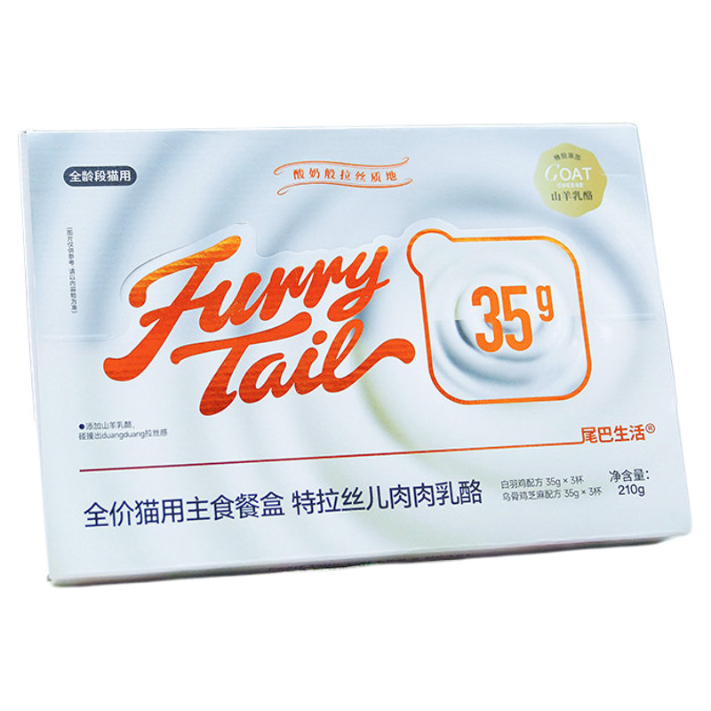 宅猫酱尾巴生活黑白泥彩虹泥主食餐盒猫罐头营养拉丝泥奶昔主食罐