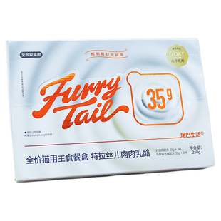 宅猫酱尾巴生活黑白泥彩虹泥主食餐盒猫罐头营养拉丝泥奶昔主食罐