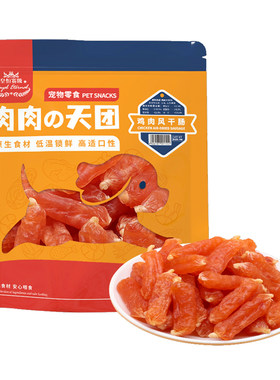 狗狗零食火腿肠鸡肉幼犬