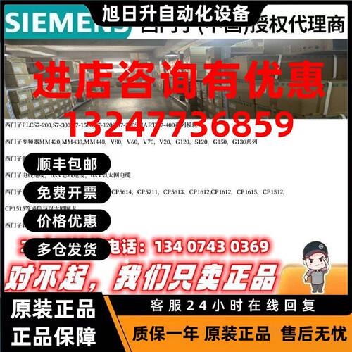 议价电源模块6EP1931-2FC21/2EC41 6EP1931-2FC42 6EP1931-2EC21