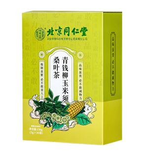 北京同仁堂青钱柳玉米须桑叶茶高三血糖脂压茶牛蒡根葛根养生茶