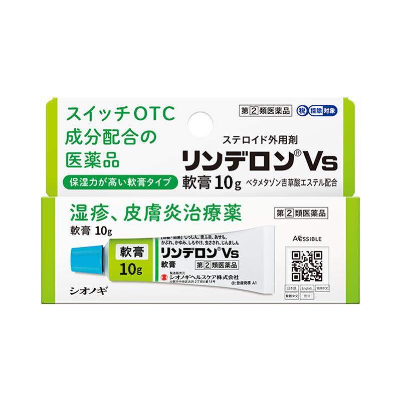 【自营】日本盐野义灵的融软膏10g婴幼儿湿疹皮炎瘙痒温和不刺激
