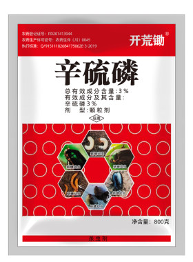 辛硫磷地下害虫杀虫剂玉米防蛴螬