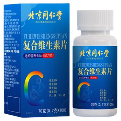 多种维生素b族复合片b12男士专用女正品官方旗舰店复合维生素片