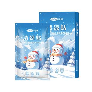 冰凉贴夏日降温高颜值儿童小学生清凉手机凉凉散热冰冰贴防晒冰贴