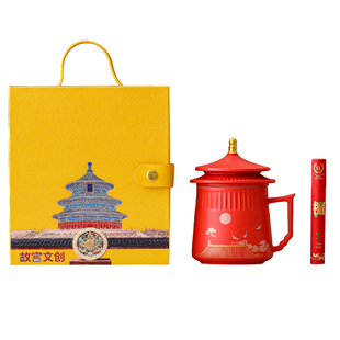 故宫文创礼盒套装北京天坛水杯茶杯伴手礼高档实用纪念礼品送客户