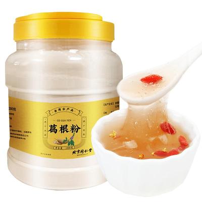 养庆堂纯葛根粉老少皆宜代餐粉