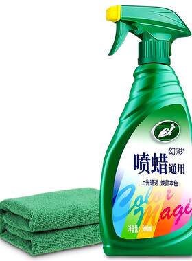 【美国龟牌】汽车蜡液体手喷蜡
