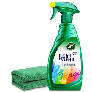 龟牌汽车蜡打蜡保养手喷蜡上光腊漆面专用液体镀膜车漆抛光养护剂