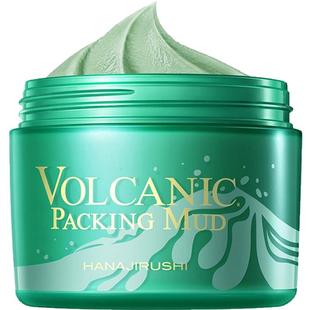 花印摩洛哥火山泥面膜男女深层清洁净透毛孔绿泥膜正品