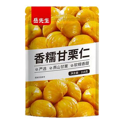 218g大份量香糯甘栗仁即食板栗仁