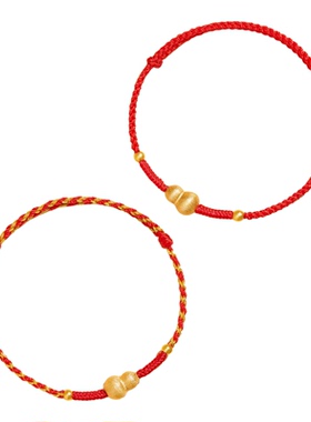 本命年红绳编织福禄手绳好运手链