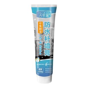 乳胶漆墙面修复白色裂纹墙裂缝修补神器墙皮掉落石膏线开裂补墙膏