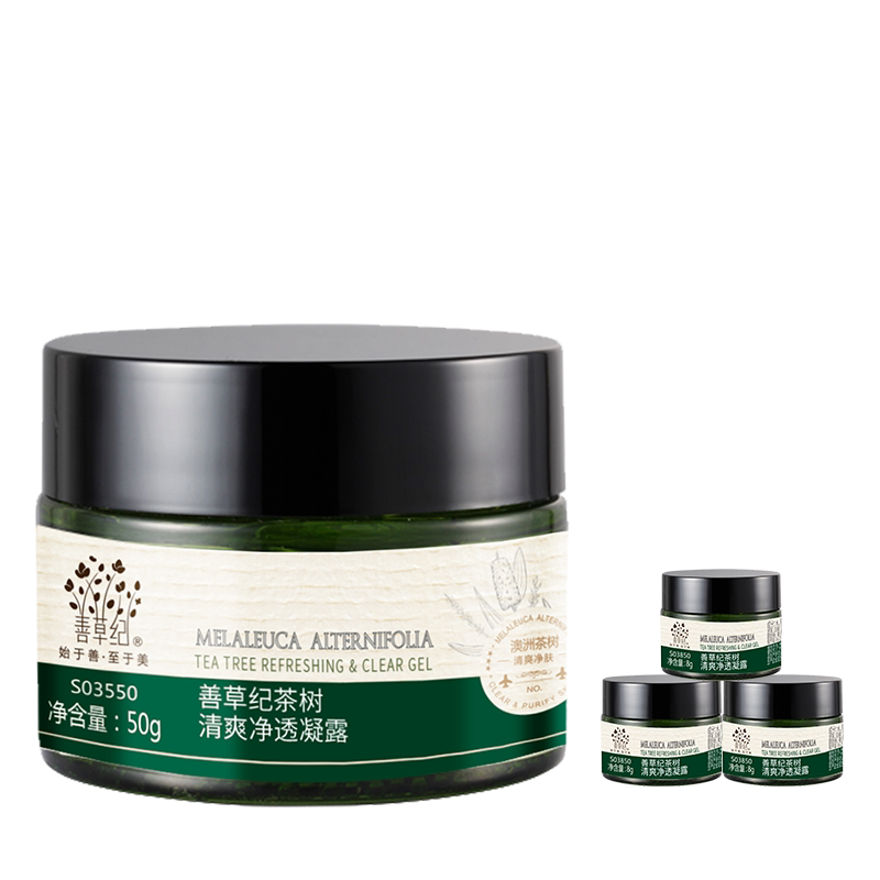 [双11提前购]善草纪二代茶树面霜油皮清爽保湿补水滋润控油护肤