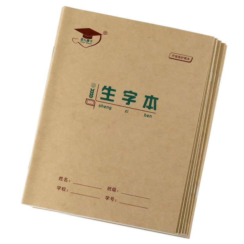 金儿博士22k作业本北京发货