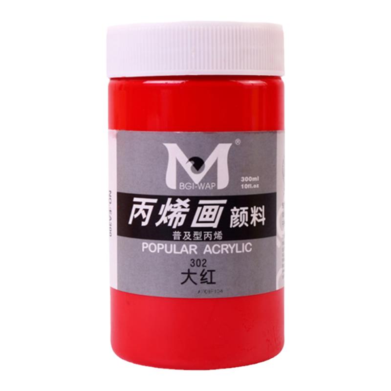 美邦祈富丙烯颜料300ml手绘墙绘DIY纺织专用商用创意丙烯画美术用