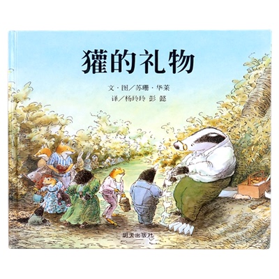 信谊图书旗舰店礼物四年级必读