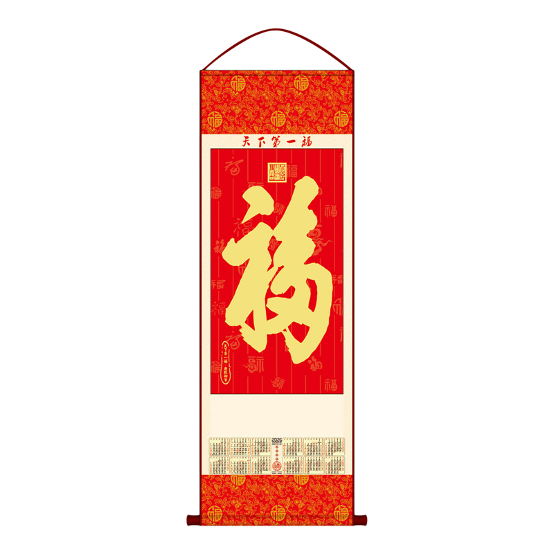 2026年定制福字无纺布挂轴年画挂历中国人寿新华太平洋泰康日月历
