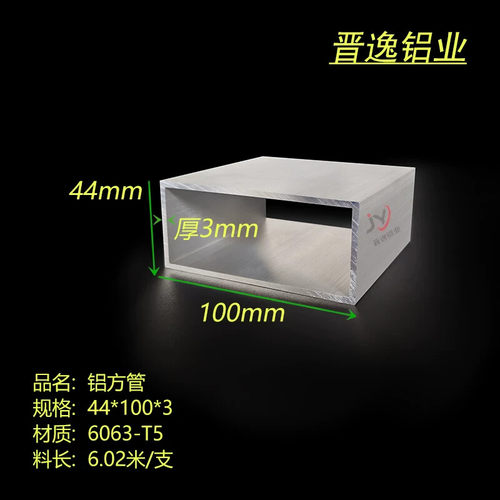 铝合金方管44*100*3mm铝方通 6063铝方管44*80*3mm硬铝铝方管