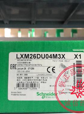议价原装施耐德LXM23DU07M3X/LXM26DU07M3X/LXM28AU15M3X/23AU01M