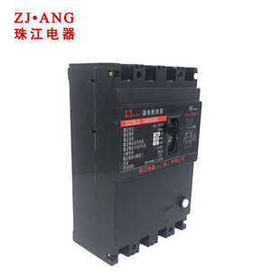 630 珠江DZ20LE 400 250 4300三相四线漏电保护器塑壳断路器 160