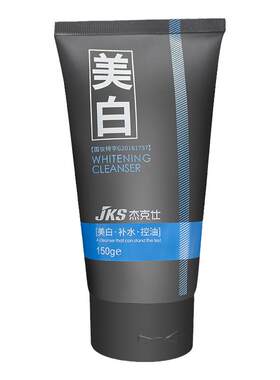 150ml男士氨基酸竹炭控油洁面乳