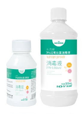 海氏海诺双氧水抑菌剂