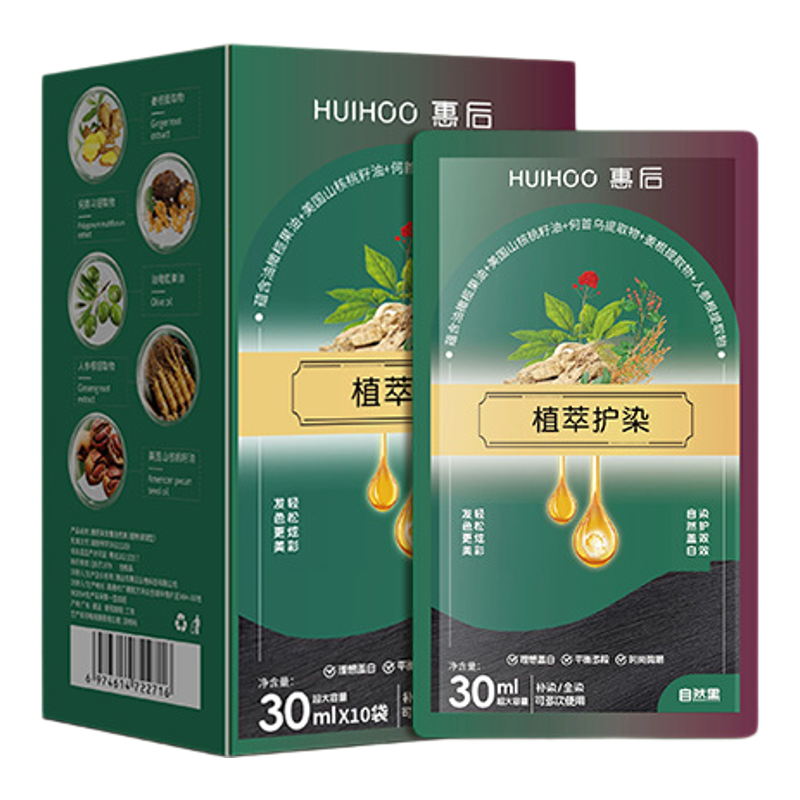 懒人植萃护染膏在家就能染发