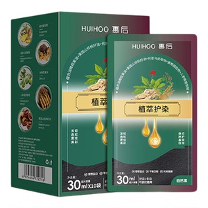 懒人植萃护染膏在家就能染发